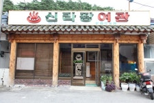 충청북도 보은군 속리산면 사내리 민속지 - 국립민속박물관 민속현장조사 충청북도 보은군 속리산면 사내리 민속지