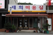 충청북도 보은군 속리산면 사내리 민속지 - 국립민속박물관 민속현장조사 충청북도 보은군 속리산면 사내리 민속지