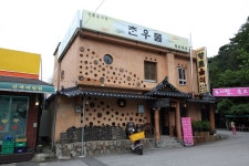 충청북도 보은군 속리산면 사내리 민속지 - 국립민속박물관 민속현장조사 충청북도 보은군 속리산면 사내리 민속지