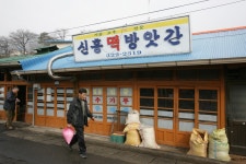 전라북도 무주군 적상면 북창리 내창마을 민속지 - 국립민속박물관 민속현장조사 전라북도 무주군 적상면 북창리 내창마을 민속지
