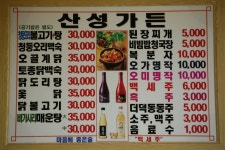전라북도 무주군 적상면 북창리 내창마을 민속지 - 국립민속박물관 민속현장조사 전라북도 무주군 적상면 북창리 내창마을 민속지