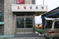 전라북도 김제시 진봉면 심포리 심포마을 민속지 - 국립민속박물관 민속현장조사 전라북도 김제시 진봉면 심포리 심포마을 민속지