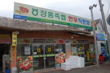 전라남도 장흥군 용산면 상금리 상금마을 민속지 - 국립민속박물관 민속현장조사 전라남도 장흥군 용산면 상금리 상금마을 민속지
