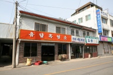 전라남도 목포시 유달동·만호동 민속지 - 국립민속박물관 민속현장조사 전라남도 목포시 유달동·만호동 민속지