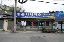 전라남도 목포시 유달동·만호동 민속지 - 국립민속박물관 민속현장조사 전라남도 목포시 유달동·만호동 민속지