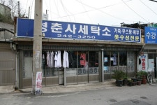 전라남도 목포시 유달동·만호동 민속지 - 국립민속박물관 민속현장조사 전라남도 목포시 유달동·만호동 민속지