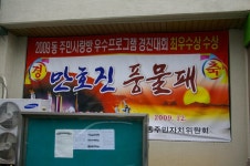 전라남도 목포시 유달동·만호동 민속지 - 국립민속박물관 민속현장조사 전라남도 목포시 유달동·만호동 민속지