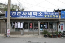 전라남도 목포시 유달동·만호동 민속지 - 국립민속박물관 민속현장조사 전라남도 목포시 유달동·만호동 민속지