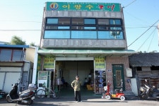 전라남도 영광군 법성포 민속지 - 국립민속박물관 민속현장조사 전라남도 영광군 법성포 민속지