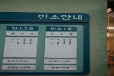 경상북도 영덕군 축산면 경정1리 뱃불마을 민속지 - 국립민속박물관 민속현장조사 경상북도 영덕군 축산면 경정1리 뱃불마을 민속지