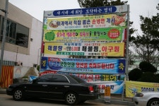 경상북도 영덕군 축산면 경정1리 뱃불마을 민속지 - 국립민속박물관 민속현장조사 경상북도 영덕군 축산면 경정1리 뱃불마을 민속지