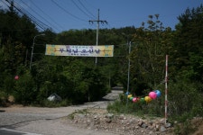 경상북도 영덕군 축산면 경정1리 뱃불마을 민속지 - 국립민속박물관 민속현장조사 경상북도 영덕군 축산면 경정1리 뱃불마을 민속지