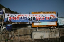 경상북도 영덕군 축산면 경정1리 뱃불마을 민속지 - 국립민속박물관 민속현장조사 경상북도 영덕군 축산면 경정1리 뱃불마을 민속지