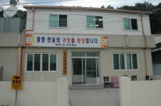 경상북도 영덕군 축산면 경정1리 뱃불마을 민속지 - 국립민속박물관 민속현장조사 경상북도 영덕군 축산면 경정1리 뱃불마을 민속지