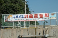경상북도 영덕군 축산면 경정1리 뱃불마을 민속지 - 국립민속박물관 민속현장조사 경상북도 영덕군 축산면 경정1리 뱃불마을 민속지
