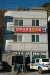 경상북도 영덕군 축산면 경정1리 뱃불마을 민속지 - 국립민속박물관 민속현장조사 경상북도 영덕군 축산면 경정1리 뱃불마을 민속지