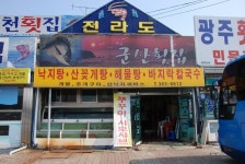 경상북도 군위군 부계면 대율리 한밤마을 민속지 - 국립민속박물관 민속현장조사 경상북도 군위군 부계면 대율리 한밤마을 민속지