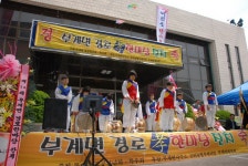 경상북도 군위군 부계면 대율리 한밤마을 민속지 - 국립민속박물관 민속현장조사 경상북도 군위군 부계면 대율리 한밤마을 민속지