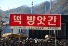 경상북도 군위군 부계면 대율리 한밤마을 민속지 - 국립민속박물관 민속현장조사 경상북도 군위군 부계면 대율리 한밤마을 민속지