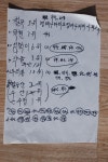 경상북도 군위군 부계면 대율리 한밤마을 민속지 - 국립민속박물관 민속현장조사 경상북도 군위군 부계면 대율리 한밤마을 민속지