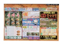 울산광역시 남구 달동 민속지 - 국립민속박물관 민속현장조사 울산광역시 남구 달동 민속지