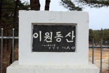 강원도 속초시 청호동 민속지 - 국립민속박물관 민속현장조사 강원도 속초시 청호동 민속지