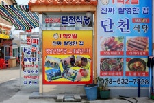 강원도 속초시 청호동 민속지 - 국립민속박물관 민속현장조사 강원도 속초시 청호동 민속지