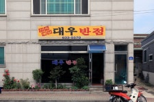 강원도 속초시 청호동 민속지 - 국립민속박물관 민속현장조사 강원도 속초시 청호동 민속지