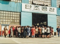 인천 공단과 노동자들의 생활문화 - 국립민속박물관 민속현장조사 인천 공단과 노동자들의 생활문화