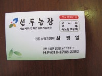 강화 선두포 살림살이 70년간(1947 ~ 2017년) 흔적과 변화... 민속현장조사 강화 선두포 살림살이 70년간(1947 ~ 2017년) 흔적과 변화