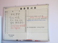 미역바위를 가꾸며 살아가는 울산 구유동 제전마을 - 국립민속박물관 민속현장조사 미역바위를 가꾸며 살아가는 울산 구유동 제전마을