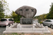 낙동강 수로와 수몰이주민 - 국립민속박물관 민속현장조사 낙동강 수로와 수몰이주민