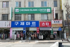 충청권 이주민의 생활문화 - 국립민속박물관 민속현장조사 충청권 이주민의 생활문화