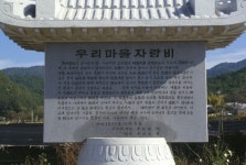 충청북도의 가옥과 생활 - 국립민속박물관 민속현장조사 충청북도의 가옥과 생활