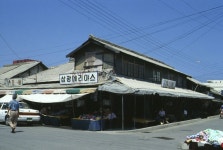 강원도 시장민속 - 국립민속박물관 민속현장조사 강원도 시장민속