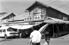 강원도 시장민속 - 국립민속박물관 민속현장조사 강원도 시장민속