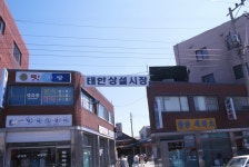 충청남도 시장민속 - 국립민속박물관 민속현장조사 충청남도 시장민속