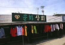 충청남도 시장민속 - 국립민속박물관 민속현장조사 충청남도 시장민속