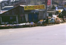 충청남도 시장민속 - 국립민속박물관 민속현장조사 충청남도 시장민속
