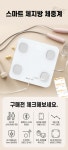 이고진 스마트 체지방 체중계 - 메가마트몰 [메가마트몰] 이고진 스마트 체지방 체중계 