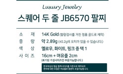 14K 스퀘어 두 줄 팔찌 - NS홈쇼핑