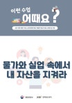 교육과정별 경제교육 | KDI 경제교육·정보센터