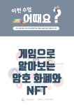 교육과정별 경제교육 | KDI 경제교육·정보센터