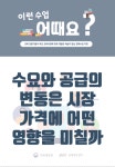 교육과정별 경제교육 | KDI 경제교육·정보센터