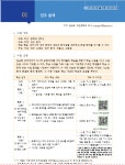 교육과정별 경제교육 | KDI 경제교육·정보센터