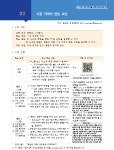 교육과정별 경제교육 | KDI 경제교육·정보센터