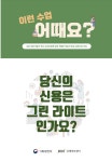 교육과정별 경제교육 | KDI 경제교육·정보센터