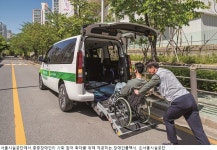 생애별 교육, 이동수단 지원 등 일상에서 체감할 장애인 복지 실현 | 나라경제 | KDI 경제교육·정보센터