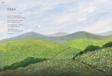 두문동재 | 나라경제 | KDI 경제교육·정보센터