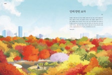 언제 한번 보자 | 나라경제 | KDI 경제교육·정보센터